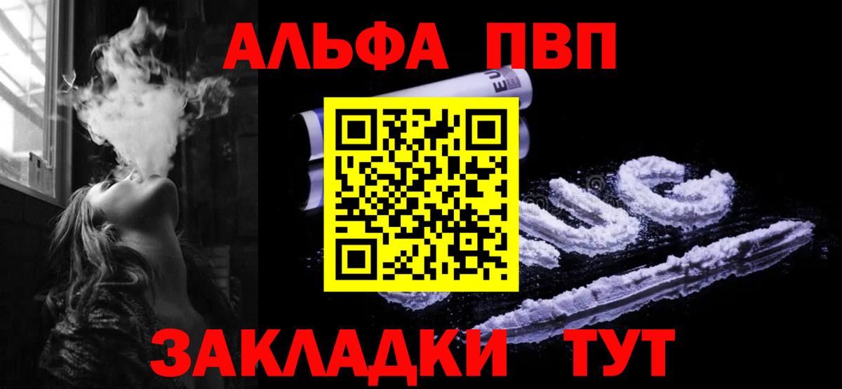 Alpha-PVP Соль  Вход с VPN  Кудрово  A-PVP  A PVP VHQ 