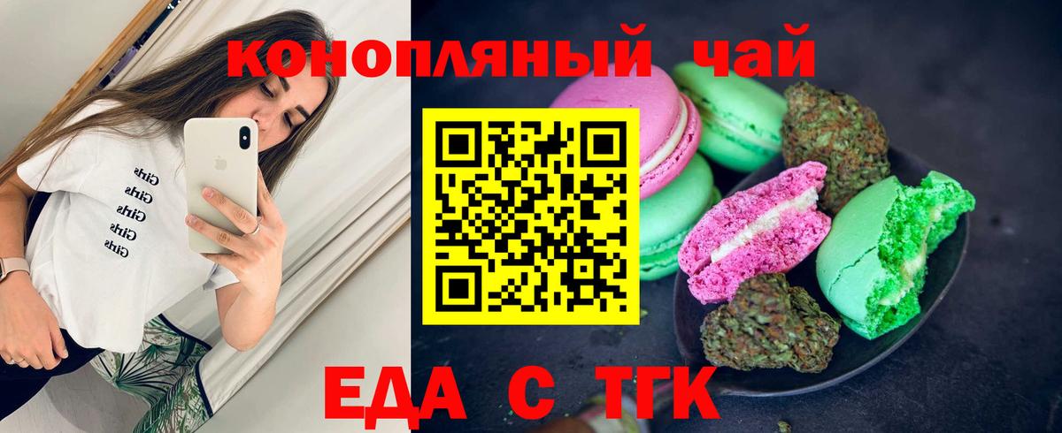 Кудрово  Печенье с ТГК марихуана  Вход с VPN 