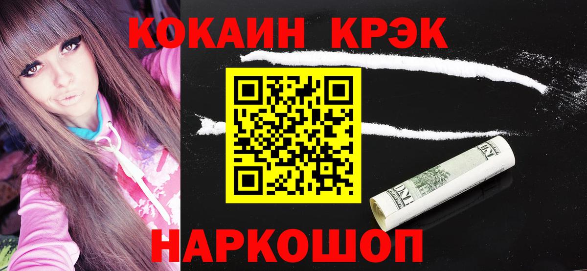 КОКАИН 99% Кудрово
