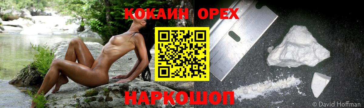 Кудрово  КОКАИН  Cocaine Перу  Вход с VPN  КОКАИН Columbia 
