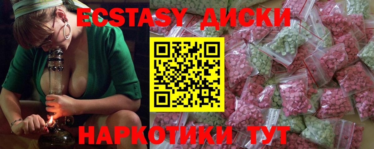 Экстази XTC  Вход с VPN  Ecstasy XTC  Ecstasy  Кудрово 