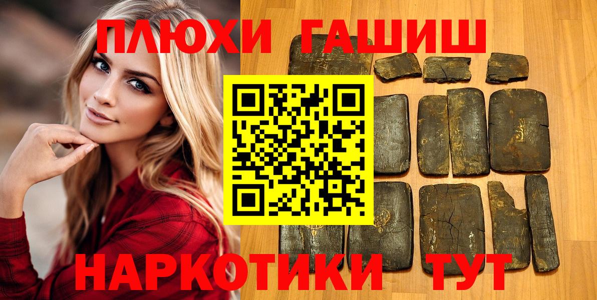 Кудрово  ГАШИШ  Гашиш ice o lator  Вход с VPN  ГАШ хэш 