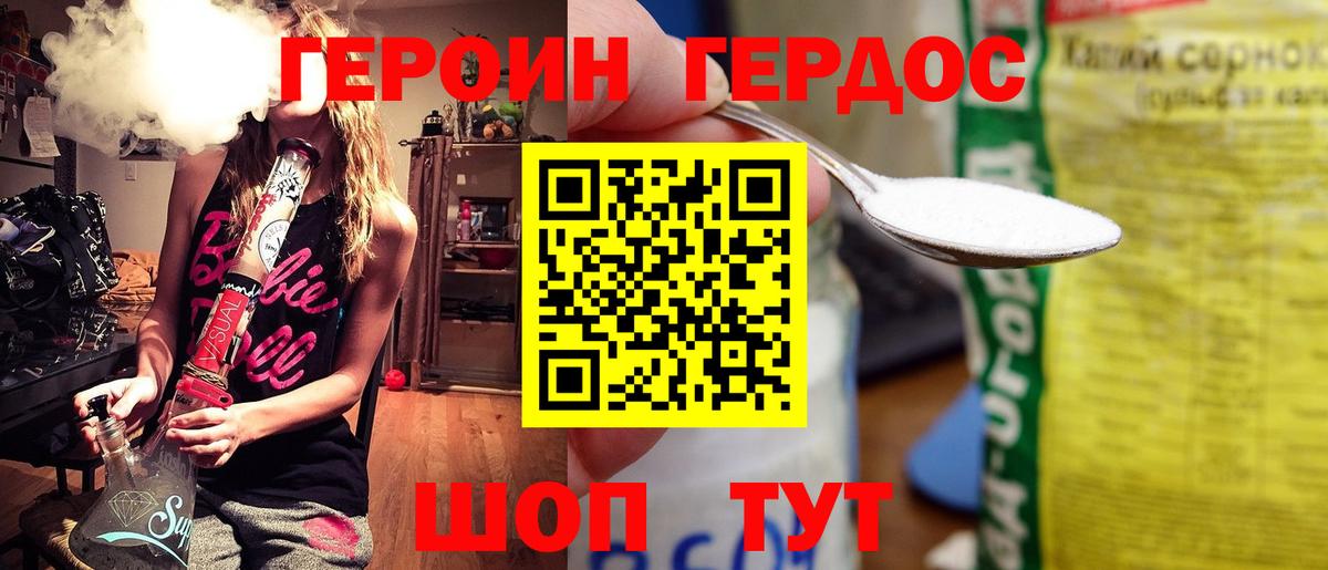 Героин хмурый Кудрово