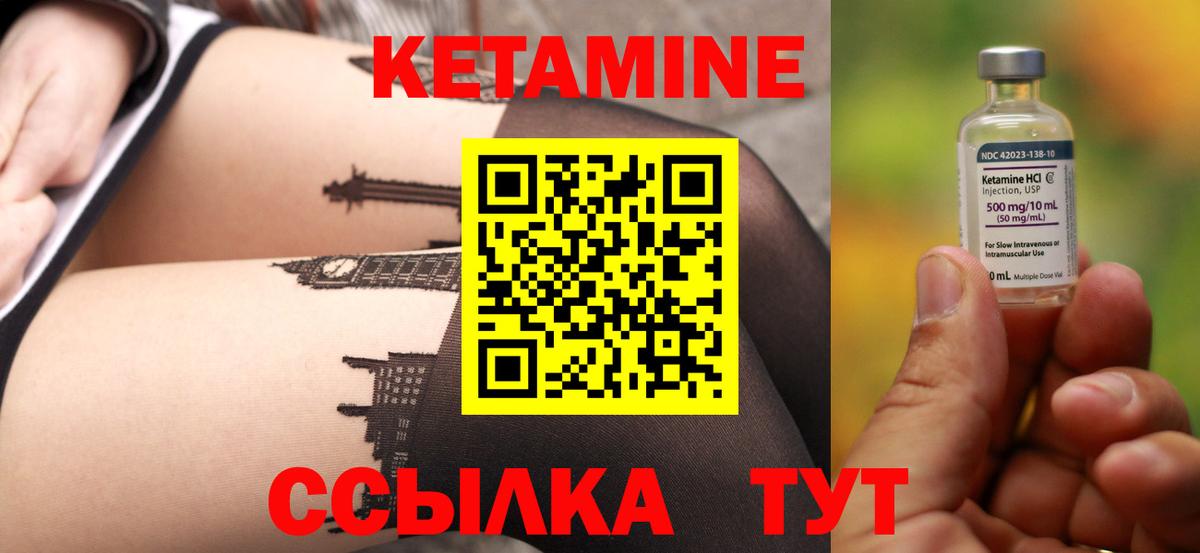 Кудрово  Кетамин VHQ  Кетамин VHQ  Вход с VPN 