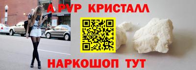 альфа пвп Кандалакша