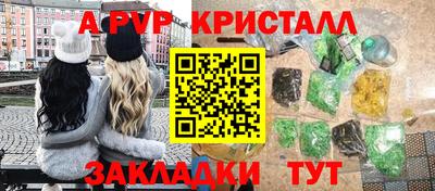 альфа пвп Кандалакша