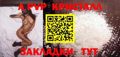 альфа пвп Кандалакша