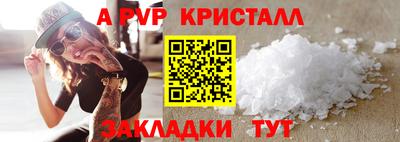 альфа пвп Кандалакша