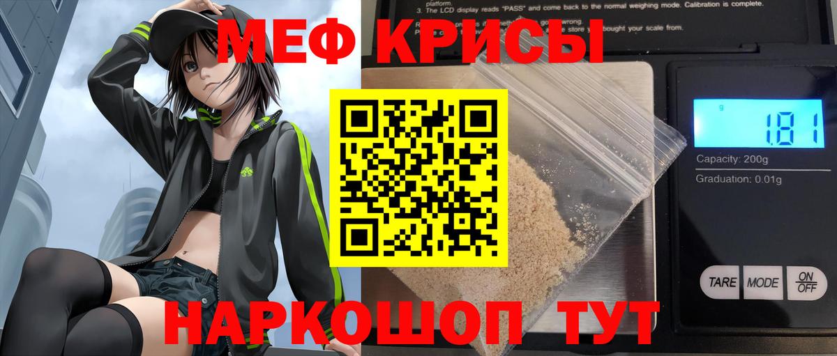 МЯУ-МЯУ  Мефедрон  МЕФ VHQ  Кудрово  Мефедрон мука  Вход с VPN 