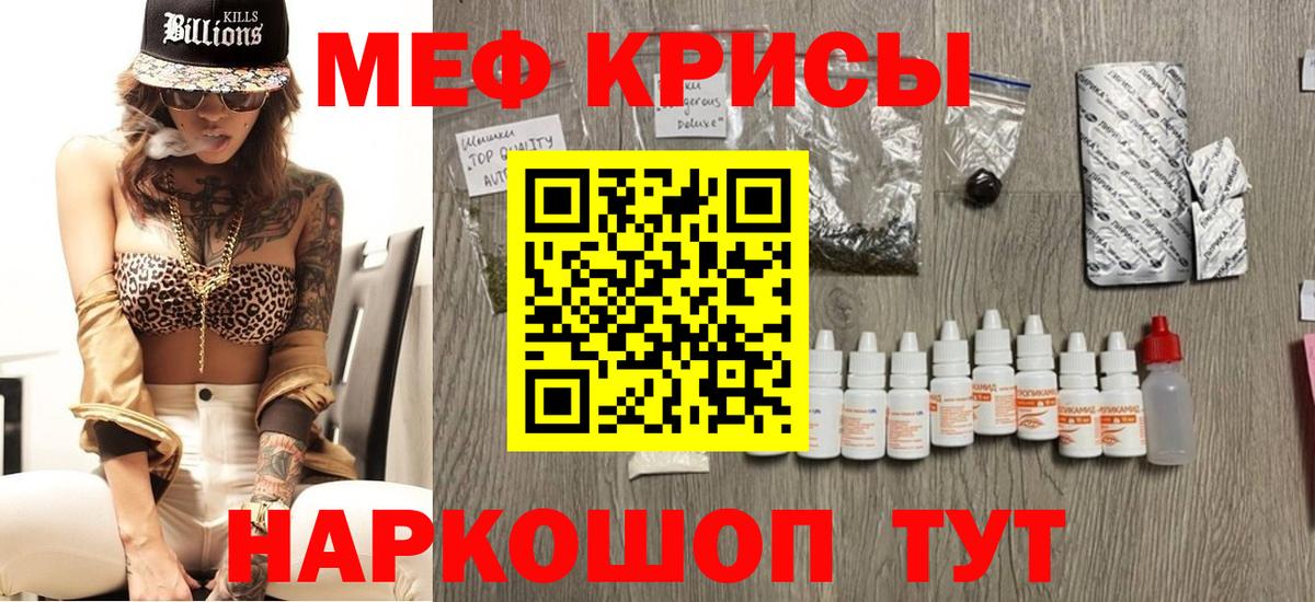 Меф мяу мяу кристаллы Кудрово