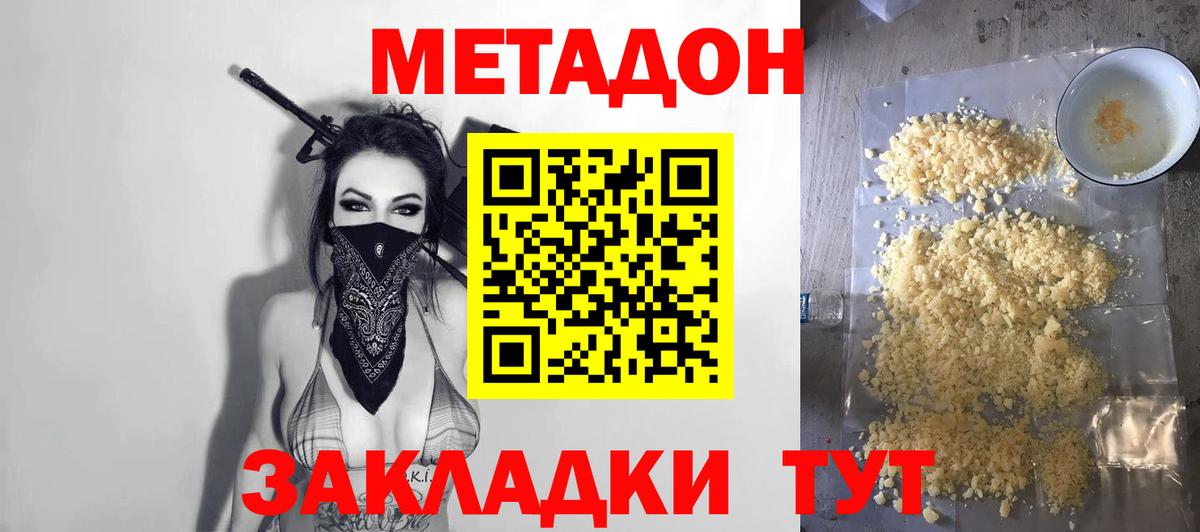 Метадон белоснежный  Вход с VPN  МЕГА ссылки  Кудрово 