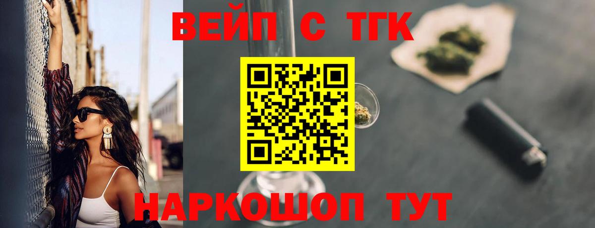 Кудрово  ТГК жижа  Вход с VPN 